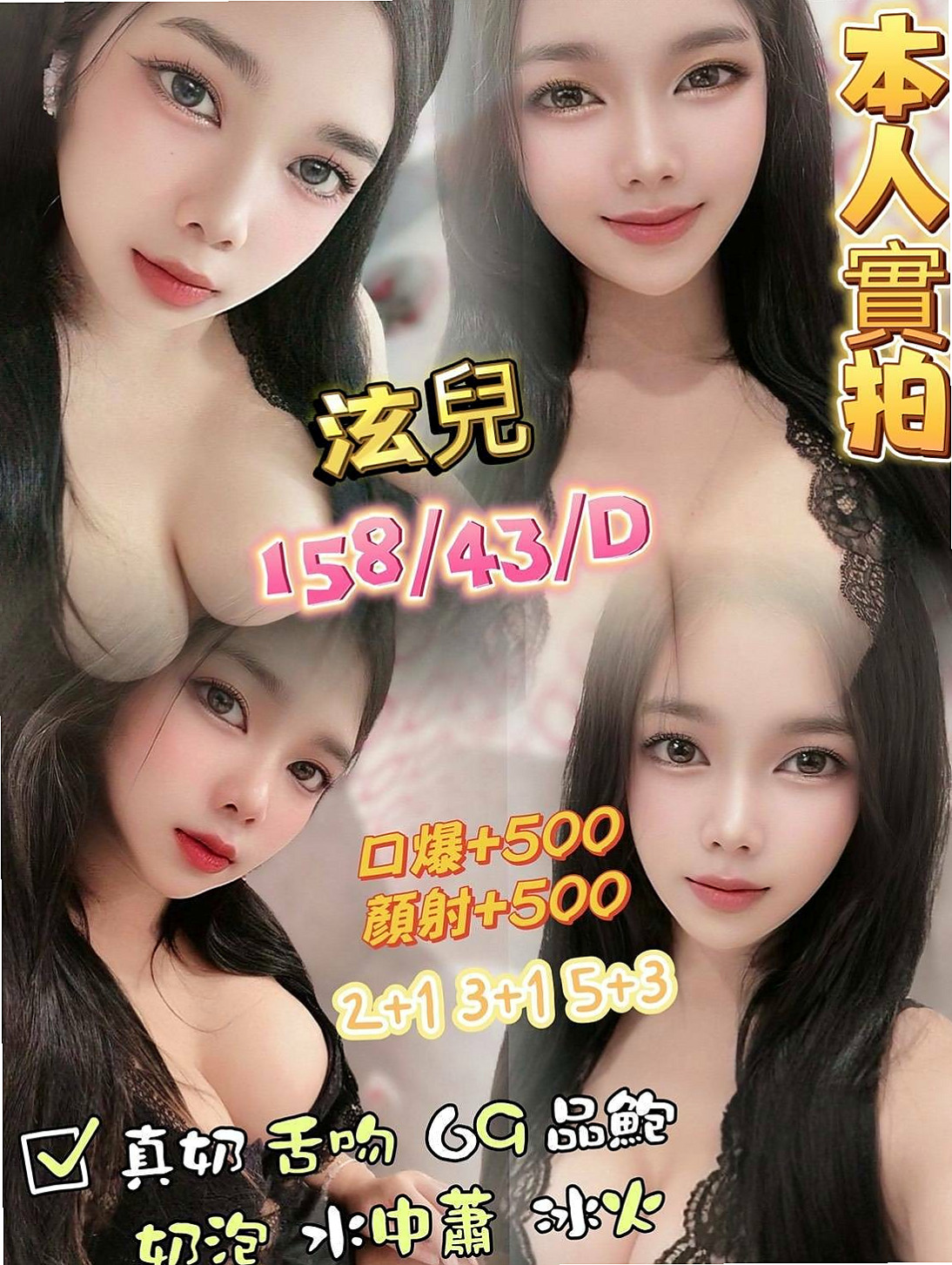 ❤晴子❤不在出偷腥 喜歡大長粗的肉棒 熱情主動 床上超主動❤台中外約茶